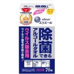 大王製紙(株) エリエール 除菌できるアルコールタオル ウィルス除去用<br>≪つめかえ用70枚≫
