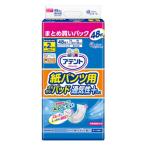 大王製紙(株) アテント 紙パンツ用さらさらパッド通気性プラス2回吸収 48枚