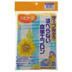 ピジョン(株) ハビナース すべらない食事用エプロン （ひまわり）
