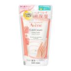 (株)資生堂 アベンヌ 薬用ハンドクリーム 51g 【医薬部外品】
