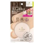 常盤薬品工業(株) SANA サナ 毛穴パテ職人 エッセンスBBパウダー N 02 ナチュラルベージュ 10g