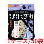《尾西食品》 尾西の携帯おにぎり 昆布 42g×50袋（1ケース）