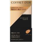 { Kanebo } Coffret d'Or li форма Glo ulikidoUV бежевый -D 30ml SPF36/PA+++ * нестандартная пересылка * слежение * гарантия нет * наложенный платеж не возможно *