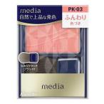 《カネボウ》 media メディア ブライトアップチークS PK-03 2.8g
