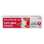 【第3類医薬品】(株)近江兄弟社 メンターム Q軟膏チューブタイプ 65g