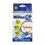 杏林製薬(株) MiltonCP ミルトンCP 36錠