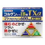 【指定第2類医薬品】興和(株) コルゲンコーワＩＢ錠ＴＸα 45錠