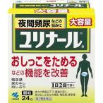 《小林製薬》 ユリナールa 24包 【第2類医薬品】 (漢方製剤　清心蓮子飲)