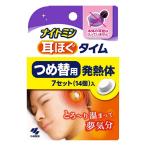 小林製薬(株) ナイトミン 耳ほぐタイム つめ替用 発熱体 7セット（14個入）