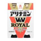 《武田薬品》 アリナミンV&V ロイヤル 50ml×2本 【指定医薬部外品】 (ドリンク剤)