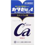 《全薬工業》 カタセ錠A 450錠 (カルシウム剤) 【第3類医薬品】