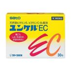 【第3類医薬品】佐藤製薬(株) ユンケルEC 30包