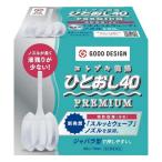 【第2類医薬品】ムネ製薬(株) コトブキ浣腸 ひとおし40  40g×10個入