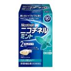 【第2類医薬品】ノバルティス ファーマ(株) ニコチネルミント(90個)