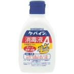 【指定医薬部外品】《川本産業》 ケーパイン消毒液A 75ml