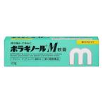【第2類医薬品】天藤製薬(株) ボラギノールM軟膏 20g
