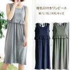  кормление одежда One-piece безрукавка послеродовой материнство застежка-молния кормление . имеется 4 цвет M*L*XL*XXL размер .. одежда производство передний послеродовой свободно платье body type покрытие 