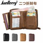 ショッピング楽天ファッション 二つ折り財布 プレゼント ギフト サイフ ウォレット PUレザー 紳士用財布 メンズ財布 男性 レザー 彼氏 夫 父 お父さん 財布 レザー 革財布 父