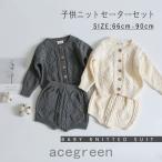 ベビー服 男の子 女の子 セットアップ 60 70 80 90 ニット カーディガン トップス パンツ ズボン ずぼん 韓国ベビー服 韓国子供服