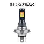  Honda Forza X 2004-2007 BA-MF08 передняя фара LED H4 2 цвет переключатель белый * желтый легкий compact custom led клапан(лампа) 