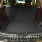 カローラフィールダー NKE/NRE/NZE/ZRE160系 ラゲッジマット リアラゲッジ ペット 海 スキー プール 汚れ防止対策 防水 アウトドア 車内便利グッズ