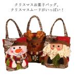 クリスマス お菓子入り 袋 お菓子入り袋 おしゃれ プレゼント袋 壁掛け 玄関飾り パーティーグッズ 置物 装飾 プレゼント デコレーション 景品 ト