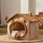 キャットハウス クッション 2way 冬 通年 ドーム ペット用ソファー 猫ベッド ペットハウス 寝床 ペットベッド 屋根付き 秋冬用 暖かい ぐっすり眠れる