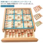 数独 木製 ナンバープレース 数独 