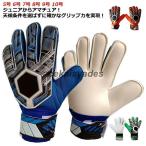  соревнование для 8 Junior Kids взрослый keeper перчатка спорт футзал 6 9 7 высота рукоятка 10 ребенок la Tec spa-m keeper ребенок высота 