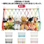  игрушка игрушка место хранения сеть ребенок часть магазин регулировка целый . орнамент большая вместимость мягкая игрушка показывать место хранения гамак игрушка коробка подвешивание ниже место хранения одна сторона установка Северная Европа способ Intell 