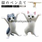  модель 6 позиций комплект! кошка 6 позиций комплект! кошка кошка. украшение ручная работа авторучка держатель наушники держатель симпатичный .... модный .. товары Dance кошка g