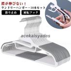 ショッピングハンガー ハンガー すべらない 50本セット ランドリーハンガー 襟が伸びない 多機能ハンガー ノンスリップ 滑り止め 回転フック 跡がつかない 省スペース 滑