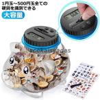  сумма 5 иен шар 500 иен шар копилка .. мелочь прозрачный 10 иен шар наличные 50 иен шар подарок подарок автоматика счет смешанные товары подарок автоматика счет 1 иен шар compact 