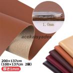  прикленить кожа PU кожа ткань кожзаменитель переделка сиденье кожзаменитель ремонт сиденье ремонт склейка наклейка чёрный черный большой размер толщина 1mm 200×137cm 2m×1