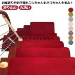  предотвращение скольжения лестничный коврик лестница для коврик лестница . внизу ..... только. ... собака . собака салон собака кошка домашнее животное царапина предотвращение класть только переворачивание предотвращение холодозащитный man 