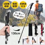  треккинг paul (pole) складной 2type альпинизм трость алюминиевый альпинизм stock 5 -ступенчатый настройка compact упаковочный пакет имеется запястье .. шнур регулировка возможно уличный 