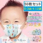  для малышей маска одноразовый 50 листов цвет baby ребенок уход за детьми . цельный type 4 слой структура нетканый материал рисунок спрей предотвращение Kids плата . легкий девочка мужчина 