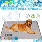 ショッピング冷却マット 【期間】ペット 春 ひんやり 冷却 マット ジェル シート クールマット 冷感マット 犬 猫 涼しい 熱中症対策 耐噛み 水洗い 防水