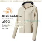  лёд шелк UV cut для мужчин и женщин s gold пальто лето тонкий UPF50+ ультрафиолетовые лучи покрытие рубашка шляпа имеется манто жакет тонкий скорость . "дышит" эластичность 2024 новый продукт 