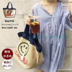 カゴバッグ おしゃれ トートバッグ レディース 小さめ スマイル ストローバッグ サマーバッグ 2022夏 バッグ ナチュラル トレンド カジュアル 20/30/40代