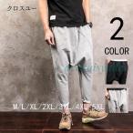 ショッピングサルエルパンツ サルエルパンツ メンズ ジョガーパンツ スウェットパンツ スエットパンツ ゆったり ボトムス 大きいサイズ ルームウエア