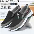  уличная обувь мужской прогулочные туфли высокий King обувь мужской туфли без застежки высокий King альпинизм обувь обувь . пара . скользить высокий King обувь 