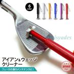  Club очиститель сопутствующие товары паз стружка точило ржавчина железный паз уборка Wedge техническое обслуживание мелкие вещи V паз U паз грязь земля газонная трава паз порез Driver 