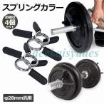  springs цвет 4 шт. комплект 28mm для штанга plate прекращение зажим тип долговечность . spring сталь производства Jim сопутствующие товары аксессуары 