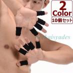  палец для опора 10 шт. комплект обе рука минут палец опора 1 пальцев модель мягкий тип палец .. защита .. палец . палец предотвращение поддержка защита палец sapo