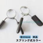  springs тип цвет диаметр 28mm для одиночный товар штанга зажим штанга рессорный лист прекращение гантель застежка .tore тренировка прибор 