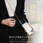 携帯ストラップ ボール スマホ ショルダーストラップ おしゃれ チェーン スマホショルダー 肩掛け 首かけ 携帯ケース ショルダー