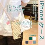 スマホ ショルダーストラップ 紐 スマホショルダー おしゃれ 紐 携帯ストラップ 肩掛け 首かけ 携帯ケース ショルダー クリア 透明