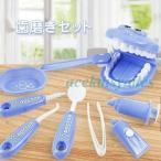 ままごと はみがき 歯磨き セット 歯  知育玩具 歯医者さん 医者ごっこ おもちゃ キッズ 子ども 女の子 男の子 ごっこ遊び おままご