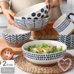 食器 キッチン雑貨 カトラリー お皿 プレート ギフト プレゼント 小鉢 大鉢 どんぶり 丼 麺どんぶり ヌードル サラダボウル 総柄